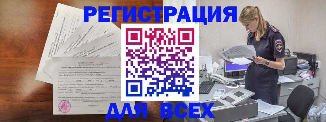 временная регистрация купить в Дюртюли